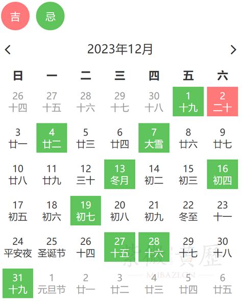 安床 吉日 2023|2023年农历安床吉日一览表，2023年安床吉日有哪些